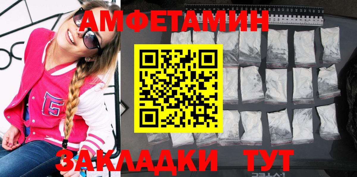 Amphetamine VHQ Кохма