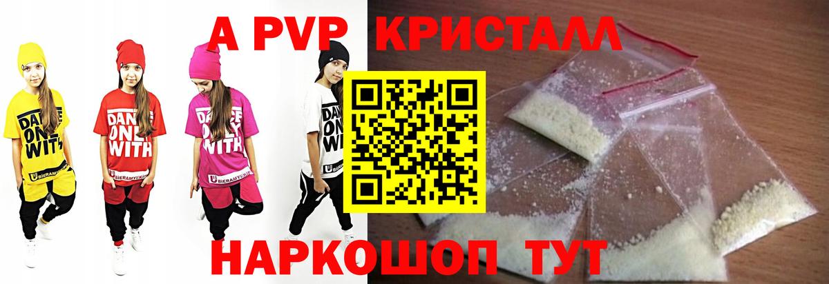 даркнет сайт  А ПВП Соль  A-PVP СК  APVP  Вход с VPN  Кохма 