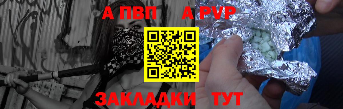 Alpha PVP Соль Кохма
