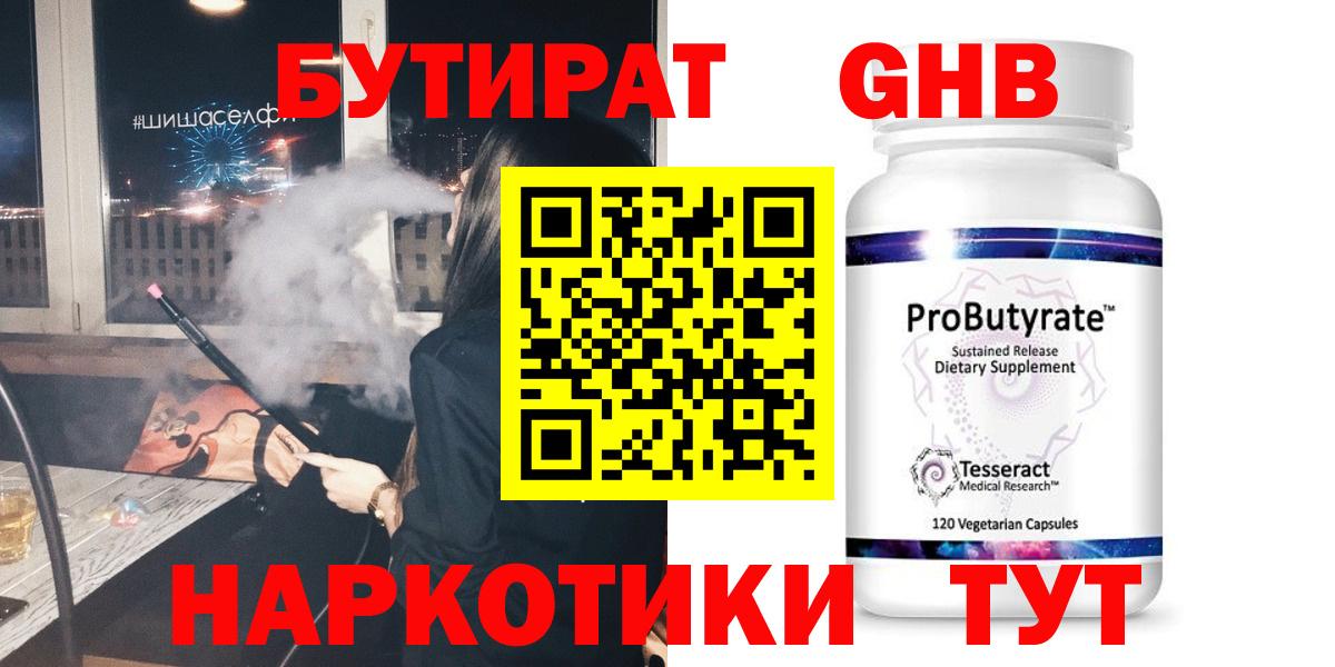 БУТИРАТ оксана Кохма