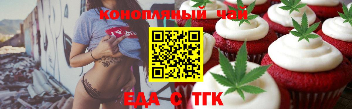 Cannafood марихуана  Вход с VPN  Кохма 