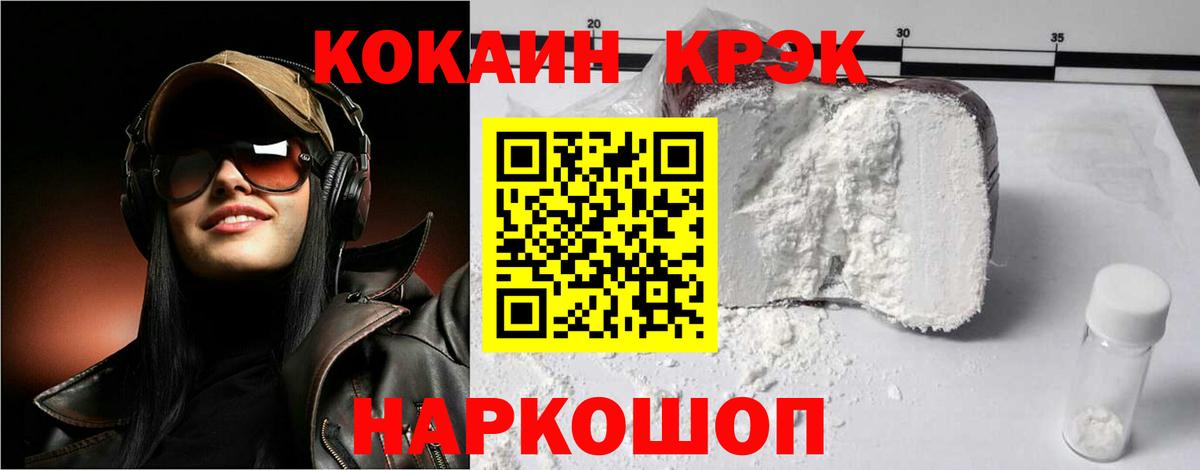 Кокаин Fish Scale  Кокаин VHQ  Кохма  Вход с VPN 