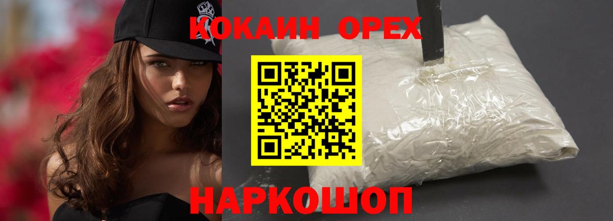 Cocaine FishScale Кохма