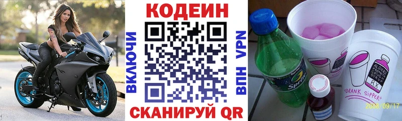 Codein Purple Drank  Кохма 
