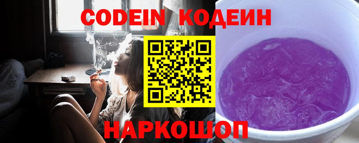 Кодеиновый сироп Lean напиток Lean (лин)  Кодеиновый сироп Lean напиток Lean (лин)  Вход с VPN  Кохма 