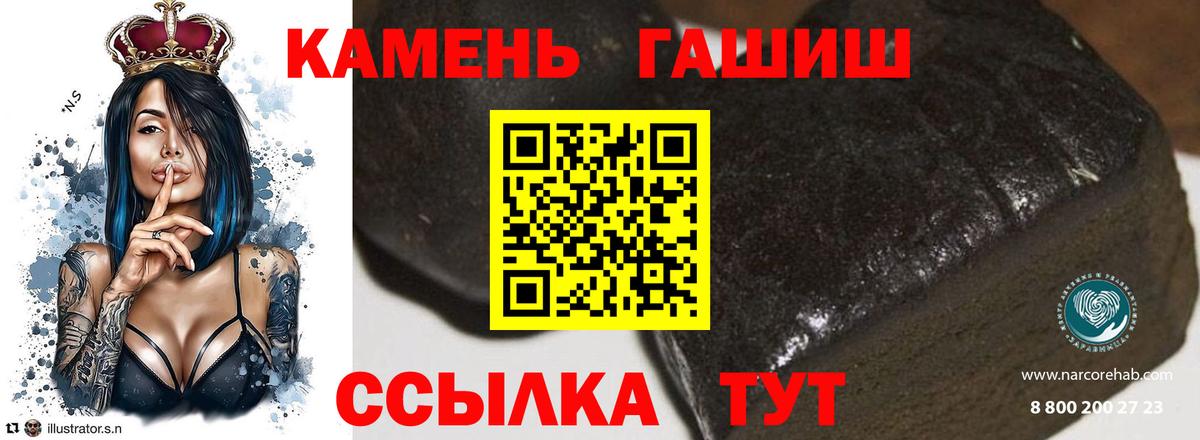 ГАШИШ хэш  ГАШИШ 40% ТГК  Вход с VPN  Кохма 