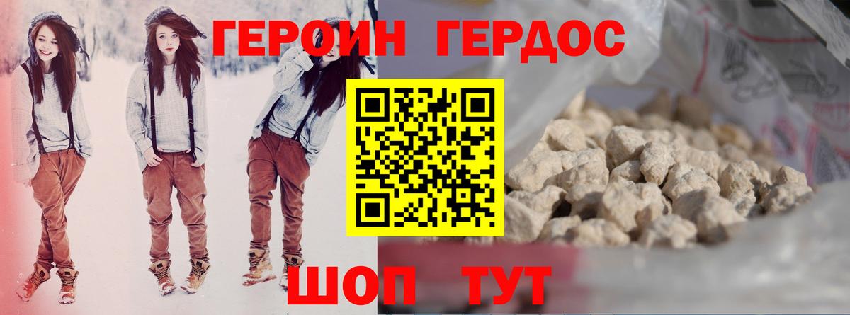 Героин Heroin  ГЕРОИН  Кохма  Вход с VPN 