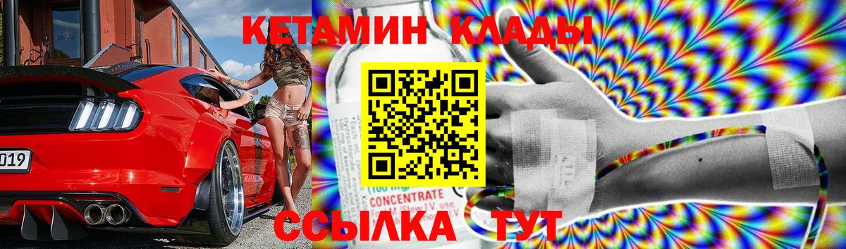 Кохма  Кетамин ketamine  КЕТАМИН VHQ  Вход с VPN 
