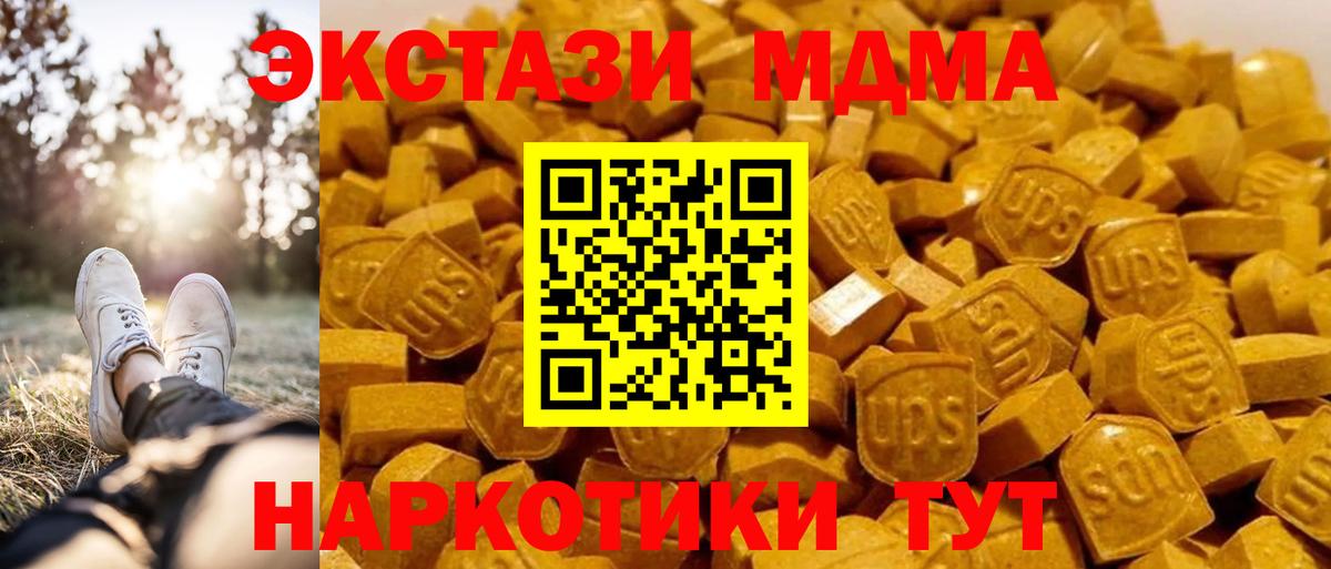 MDMA молли  Вход с VPN  MDMA молли  Кохма 