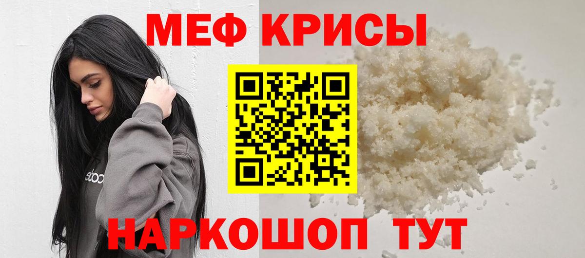 Меф кристаллы Кохма