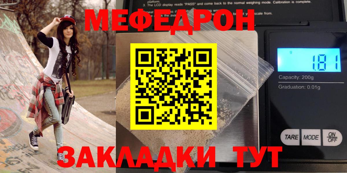 Меф мяу мяу  Меф  Кохма  МЯУ-МЯУ кристаллы  Вход с VPN 