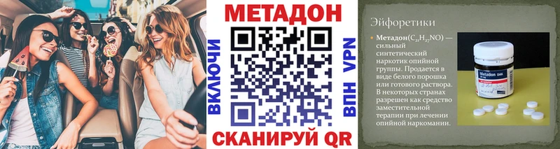 купить закладку  Кохма  МЕТАДОН белоснежный 