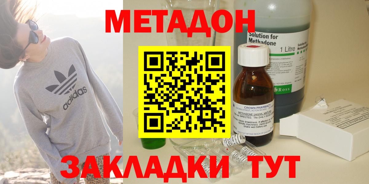 Метадон кристалл  Метадон methadone  Кохма  Вход с VPN 