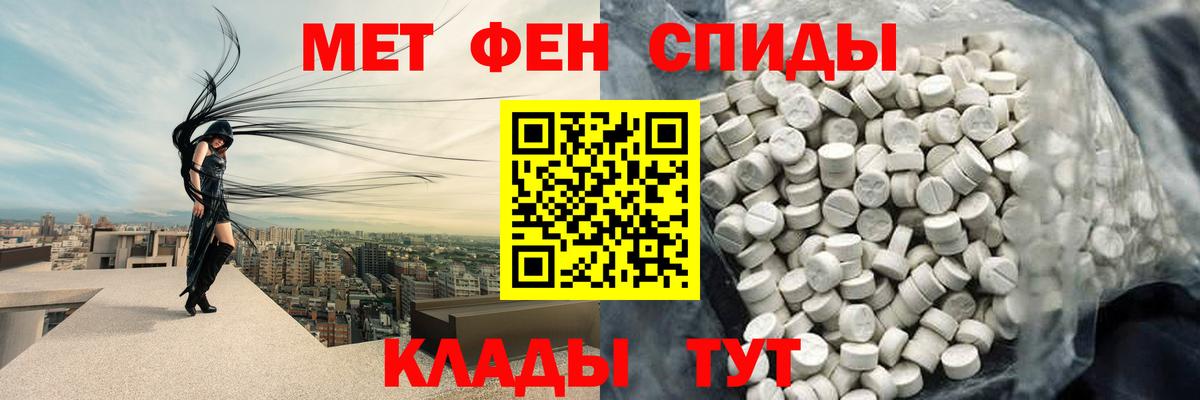 МЕТАМФЕТАМИН Methamphetamine Кохма