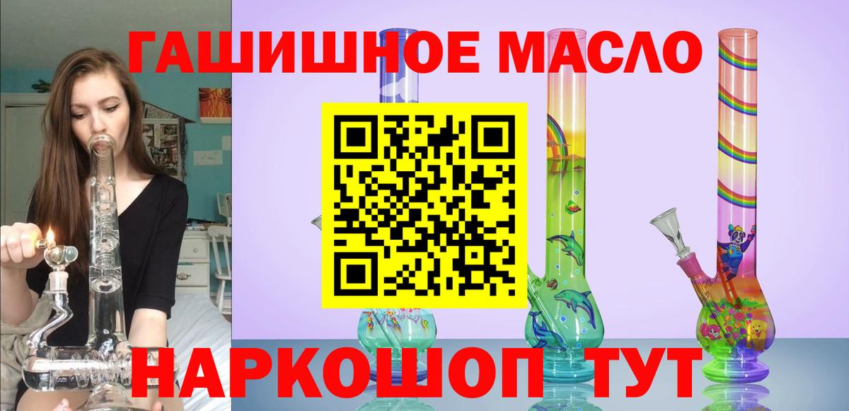 ТГК гашишное масло  Вход с VPN  Кохма 
